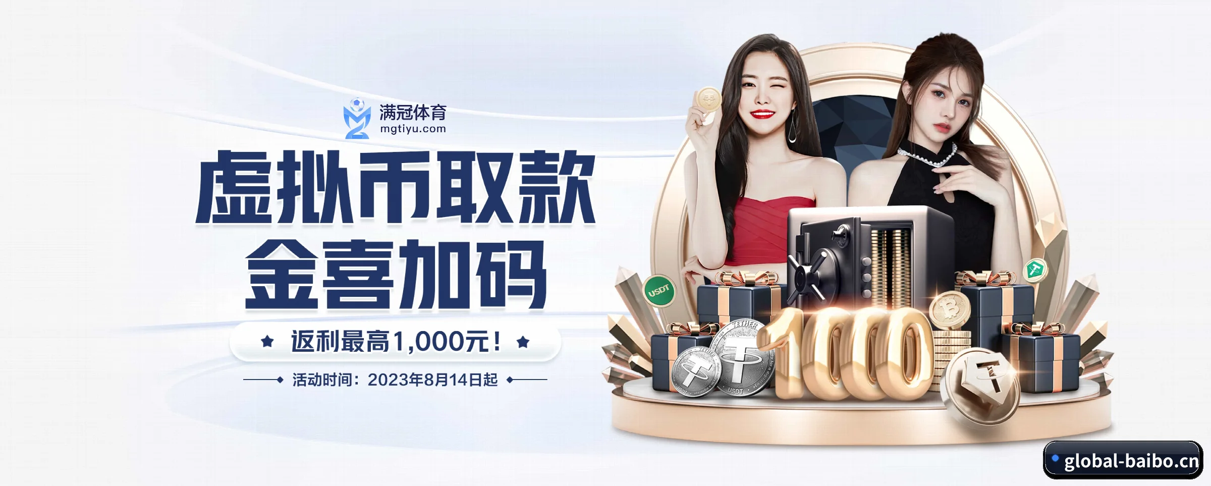 百博体育 APP 界面